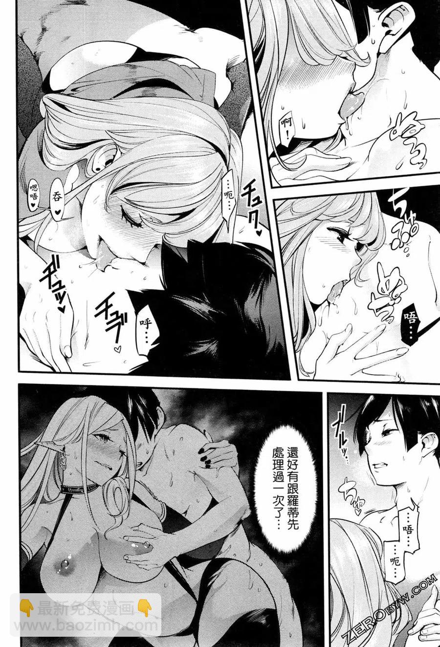 終末的後宮 玄幻版 - 第03卷(3/4) - 3