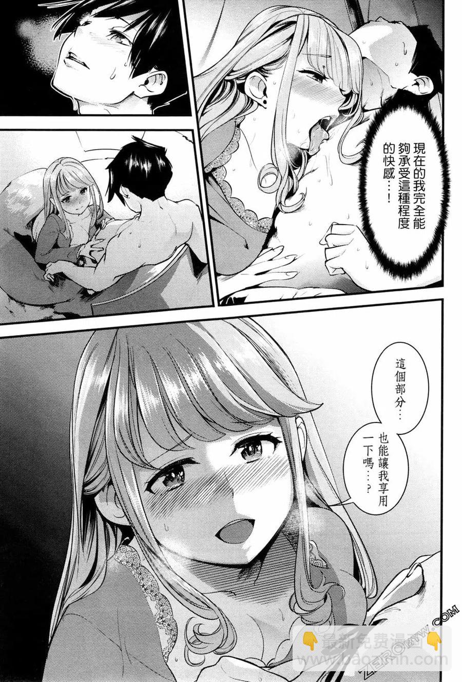 終末的後宮 玄幻版 - 第03卷(3/4) - 4