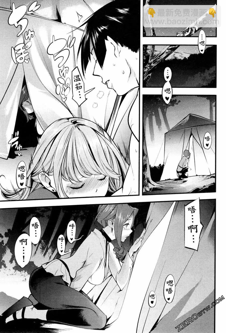 終末的後宮 玄幻版 - 第03卷(3/4) - 6