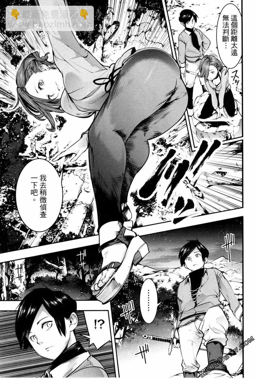 終末的後宮 玄幻版 - 第03卷(3/4) - 4