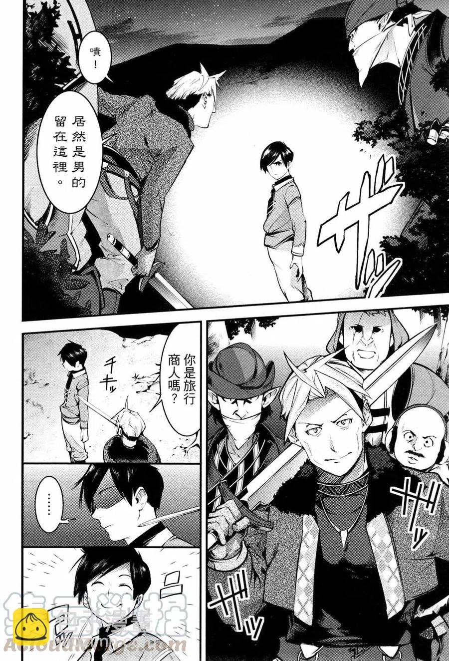 終末的後宮 玄幻版 - 第03卷(3/4) - 5