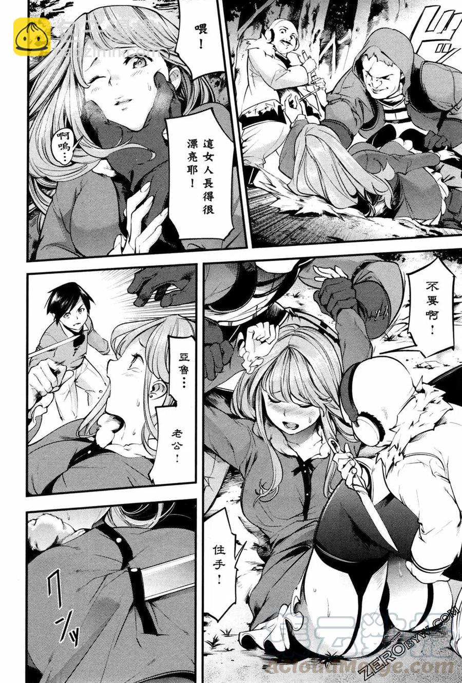 終末的後宮 玄幻版 - 第03卷(3/4) - 1