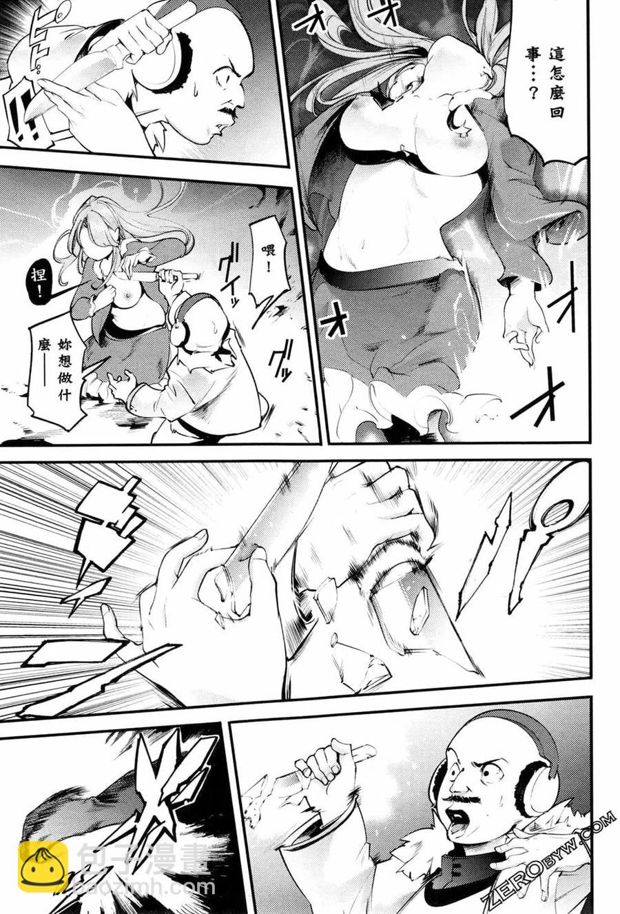 終末的後宮 玄幻版 - 第03卷(3/4) - 4