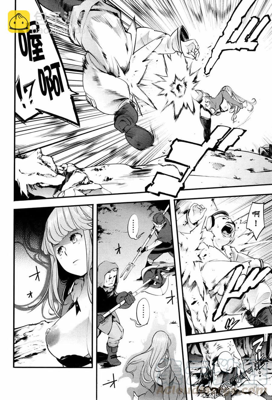 終末的後宮 玄幻版 - 第03卷(3/4) - 5