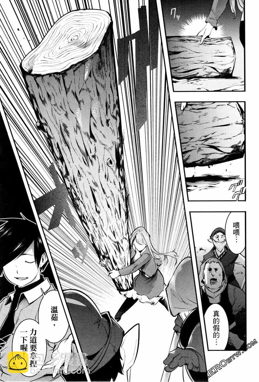 終末的後宮 玄幻版 - 第03卷(3/4) - 6