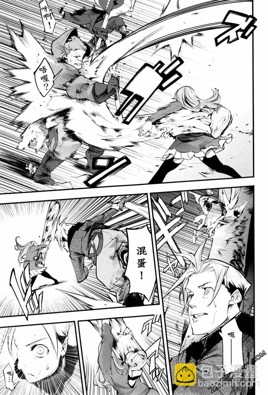 終末的後宮 玄幻版 - 第03卷(3/4) - 8