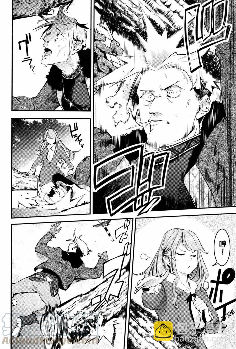 終末的後宮 玄幻版 - 第03卷(3/4) - 1