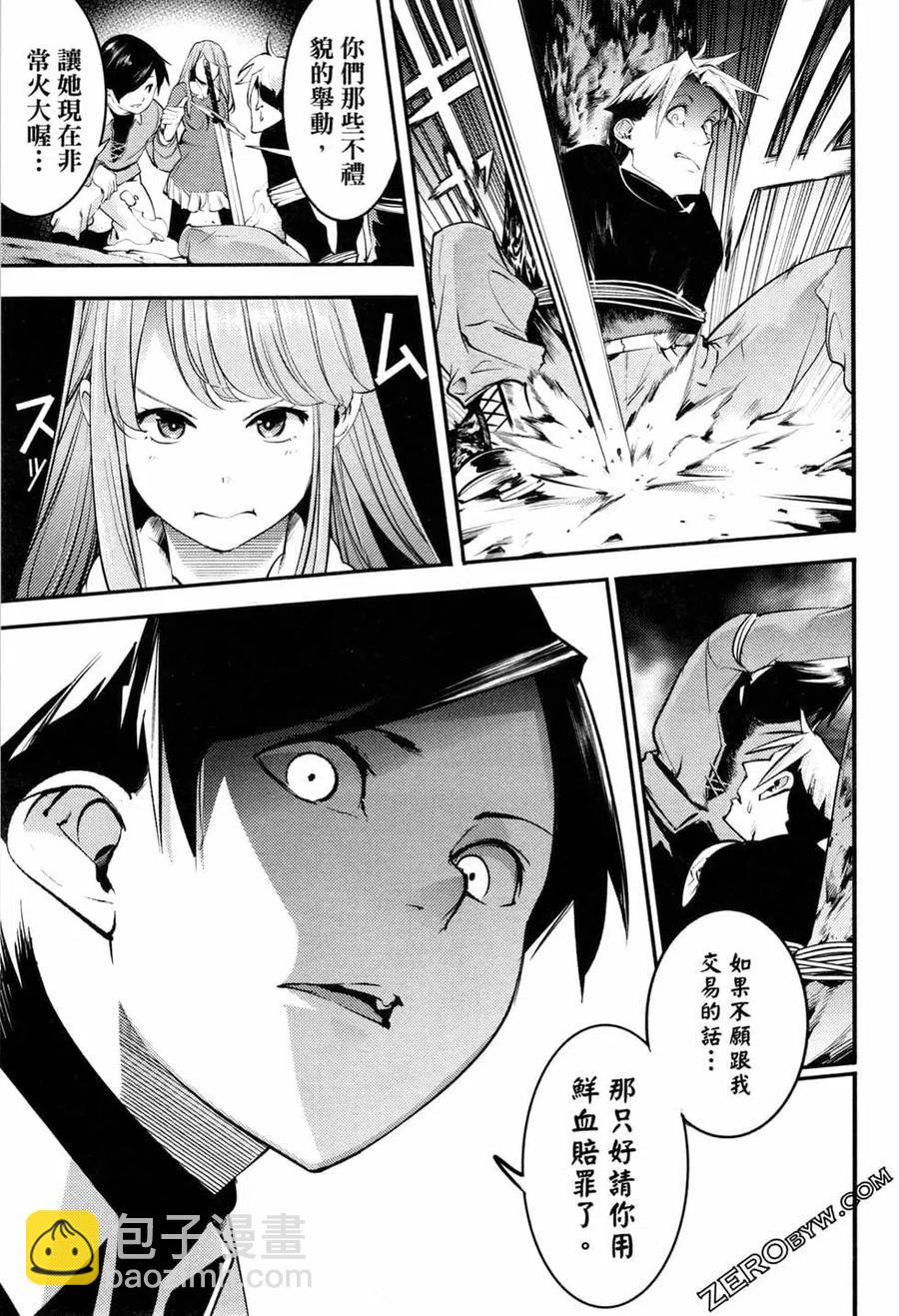 終末的後宮 玄幻版 - 第03卷(3/4) - 6