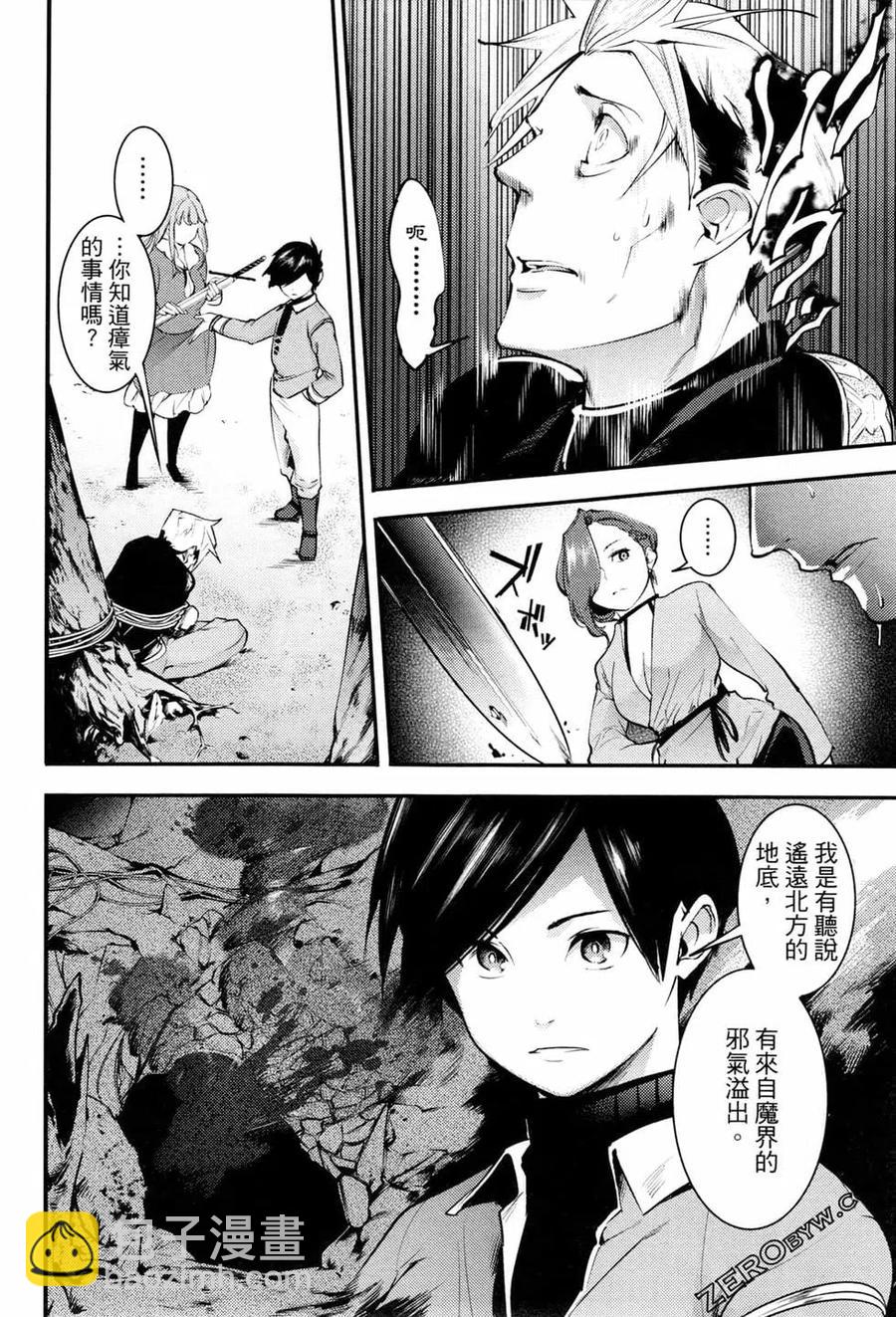 終末的後宮 玄幻版 - 第03卷(4/4) - 5