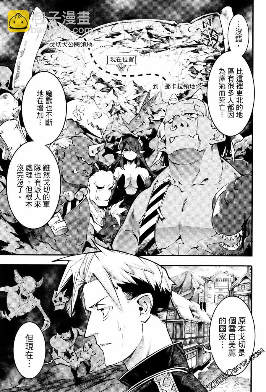 終末的後宮 玄幻版 - 第03卷(4/4) - 6