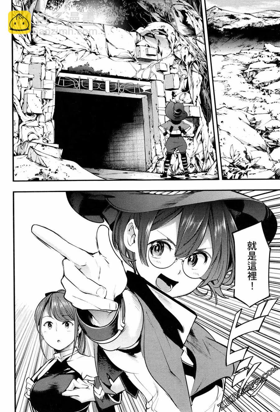 終末的後宮 玄幻版 - 第03卷(4/4) - 3