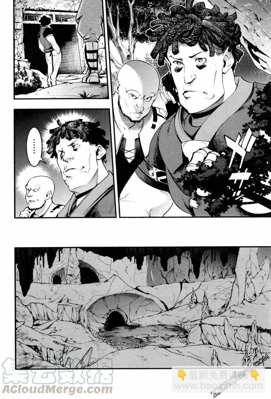 終末的後宮 玄幻版 - 第03卷(4/4) - 5