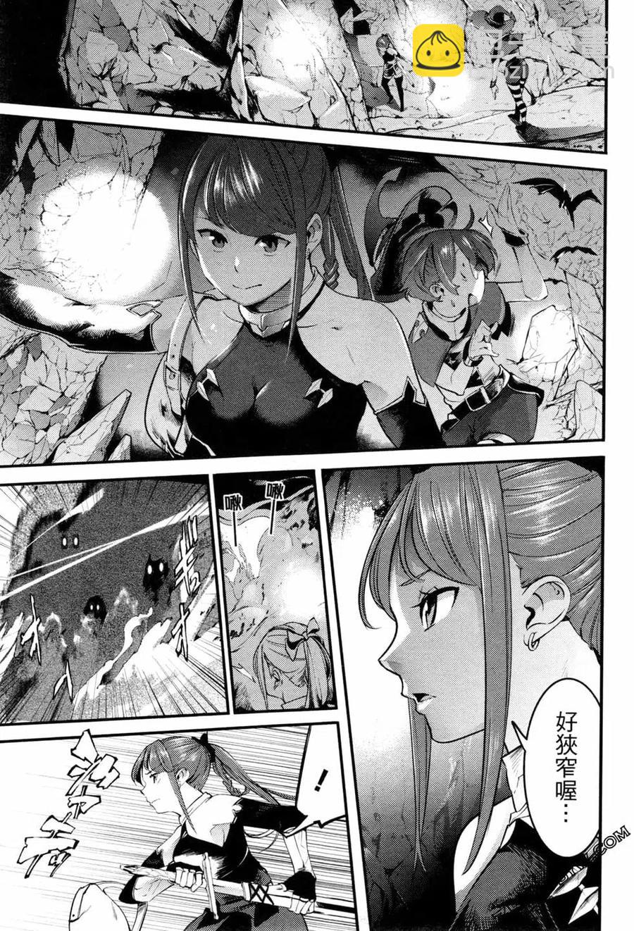 終末的後宮 玄幻版 - 第03卷(4/4) - 6