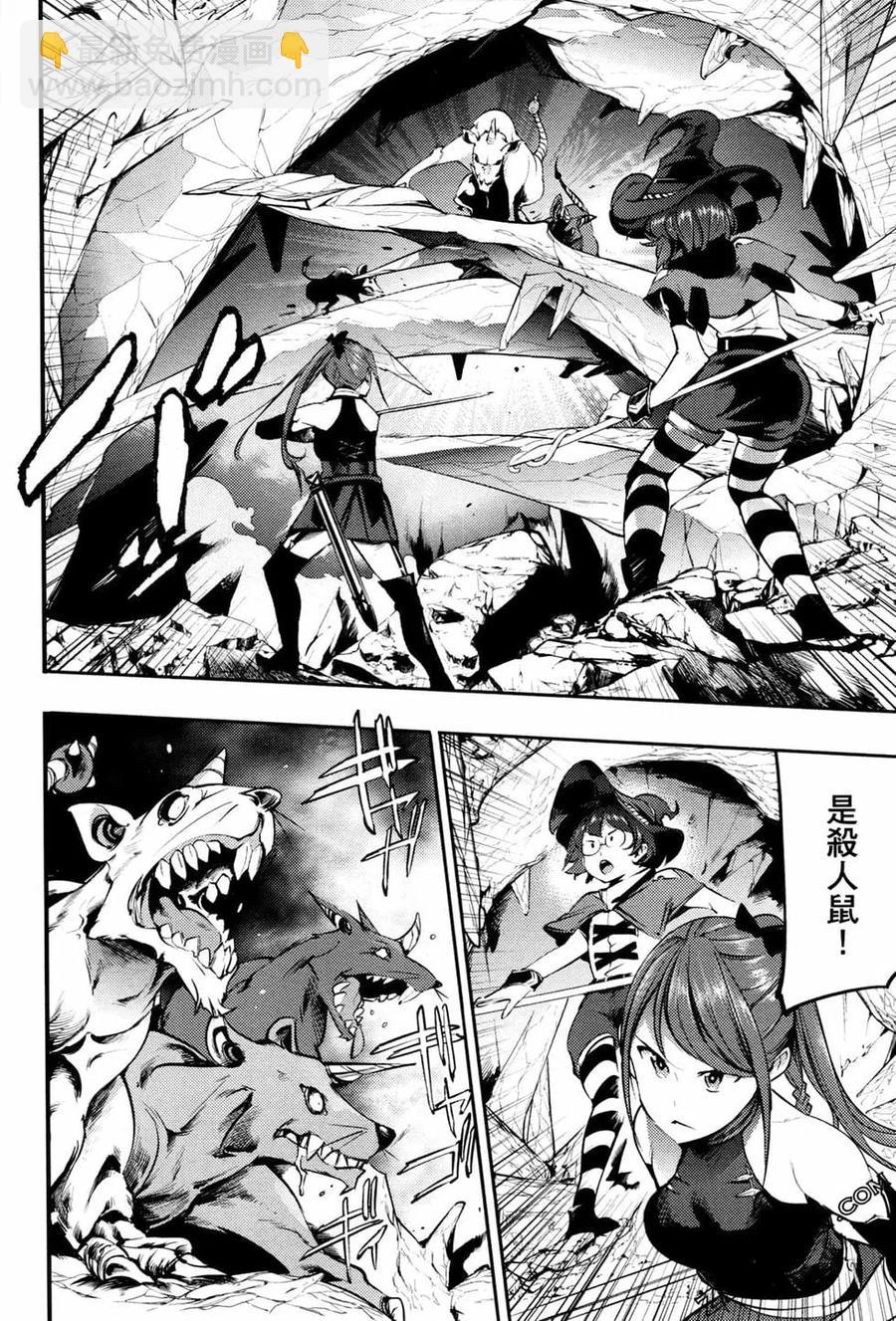 終末的後宮 玄幻版 - 第03卷(4/4) - 1