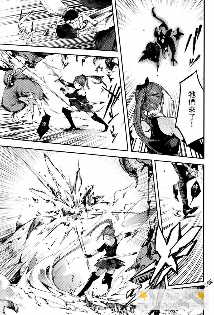 終末的後宮 玄幻版 - 第03卷(4/4) - 2