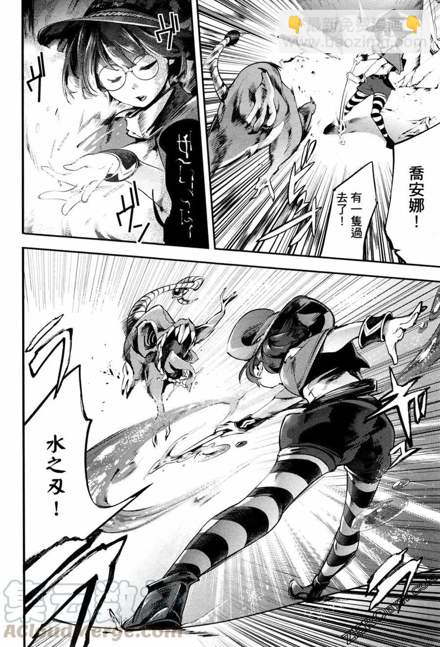 終末的後宮 玄幻版 - 第03卷(4/4) - 3