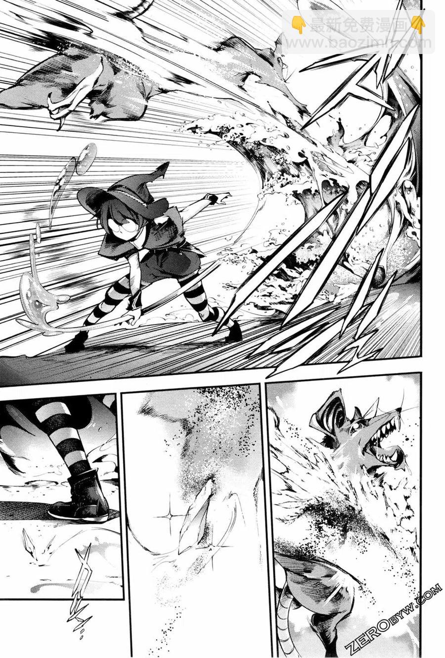 終末的後宮 玄幻版 - 第03卷(4/4) - 4