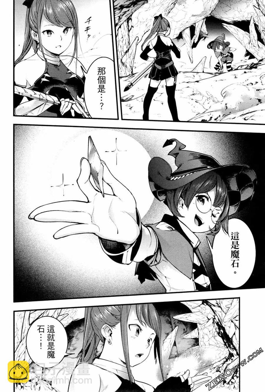 終末的後宮 玄幻版 - 第03卷(4/4) - 5