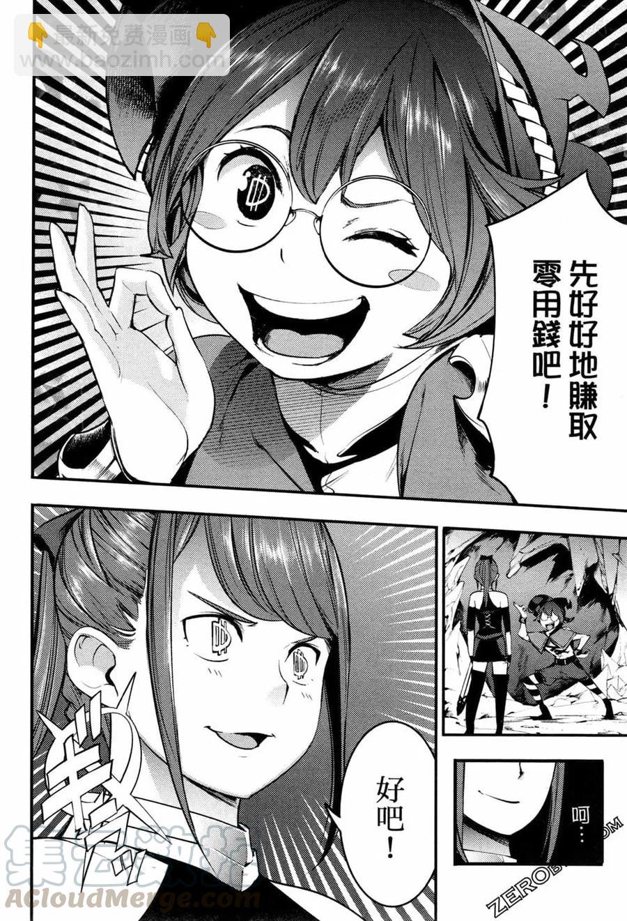 終末的後宮 玄幻版 - 第03卷(4/4) - 1