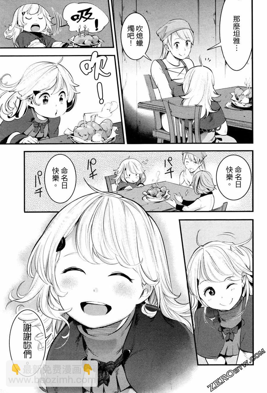 終末的後宮 玄幻版 - 第03卷(4/4) - 6