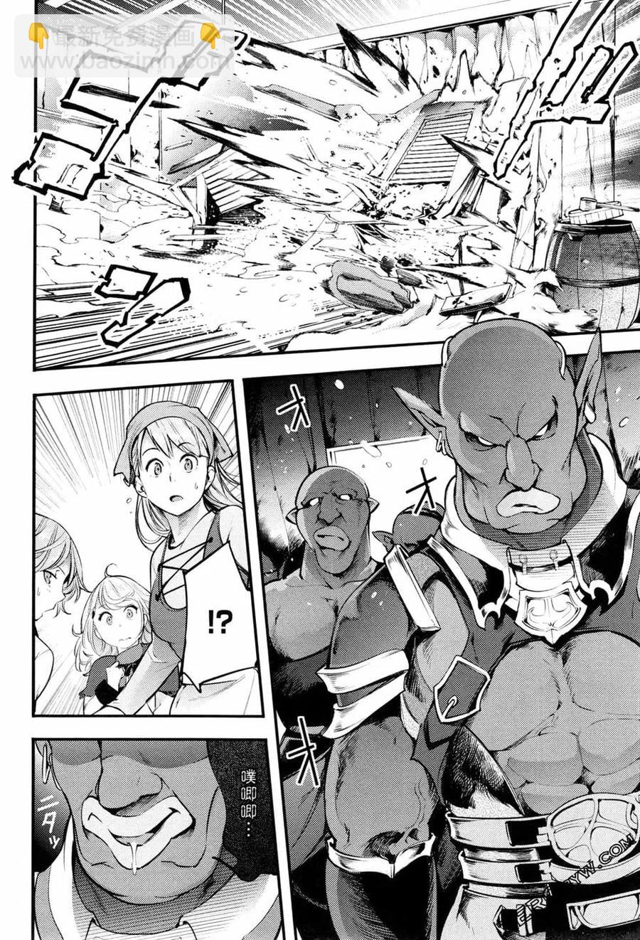 終末的後宮 玄幻版 - 第03卷(4/4) - 1