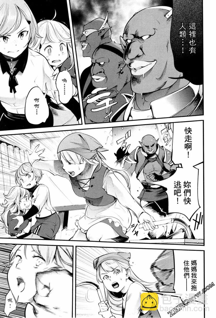 終末的後宮 玄幻版 - 第03卷(4/4) - 2