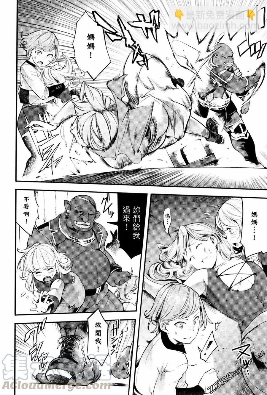 終末的後宮 玄幻版 - 第03卷(4/4) - 3