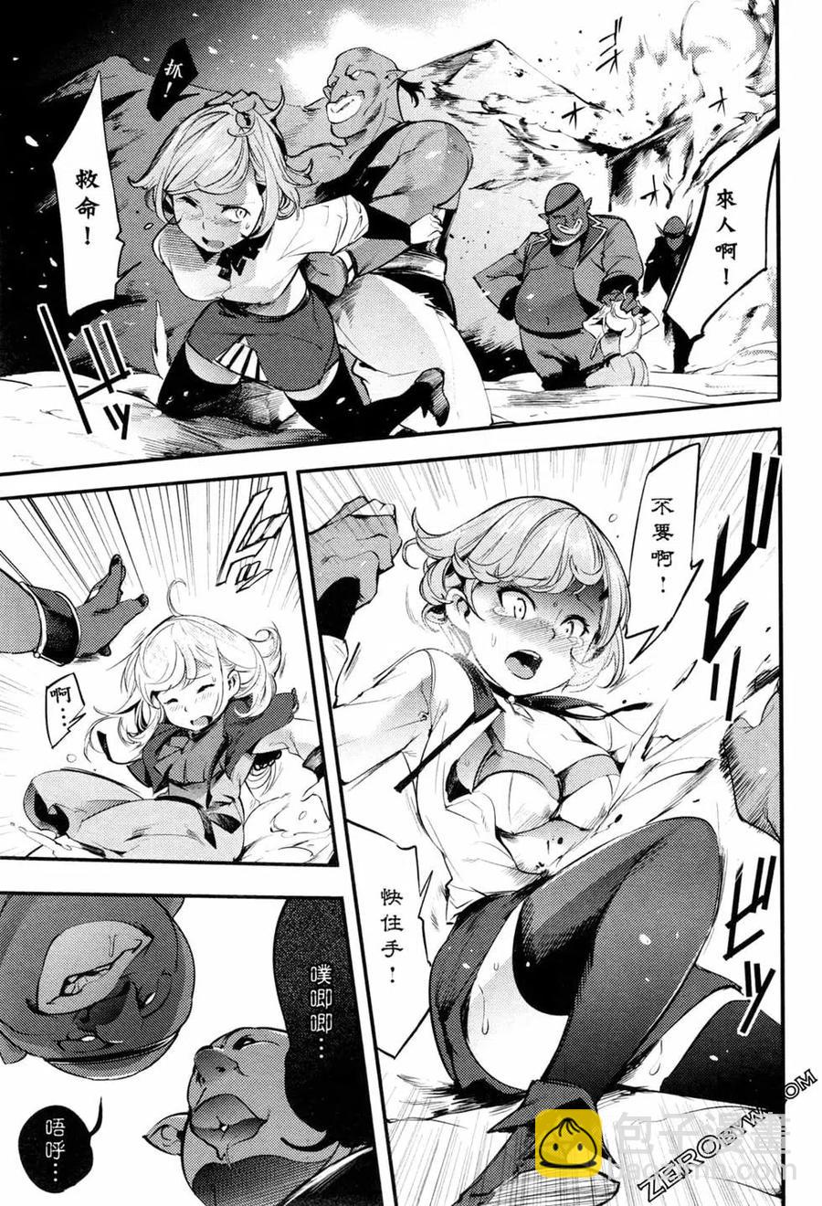 終末的後宮 玄幻版 - 第03卷(4/4) - 4