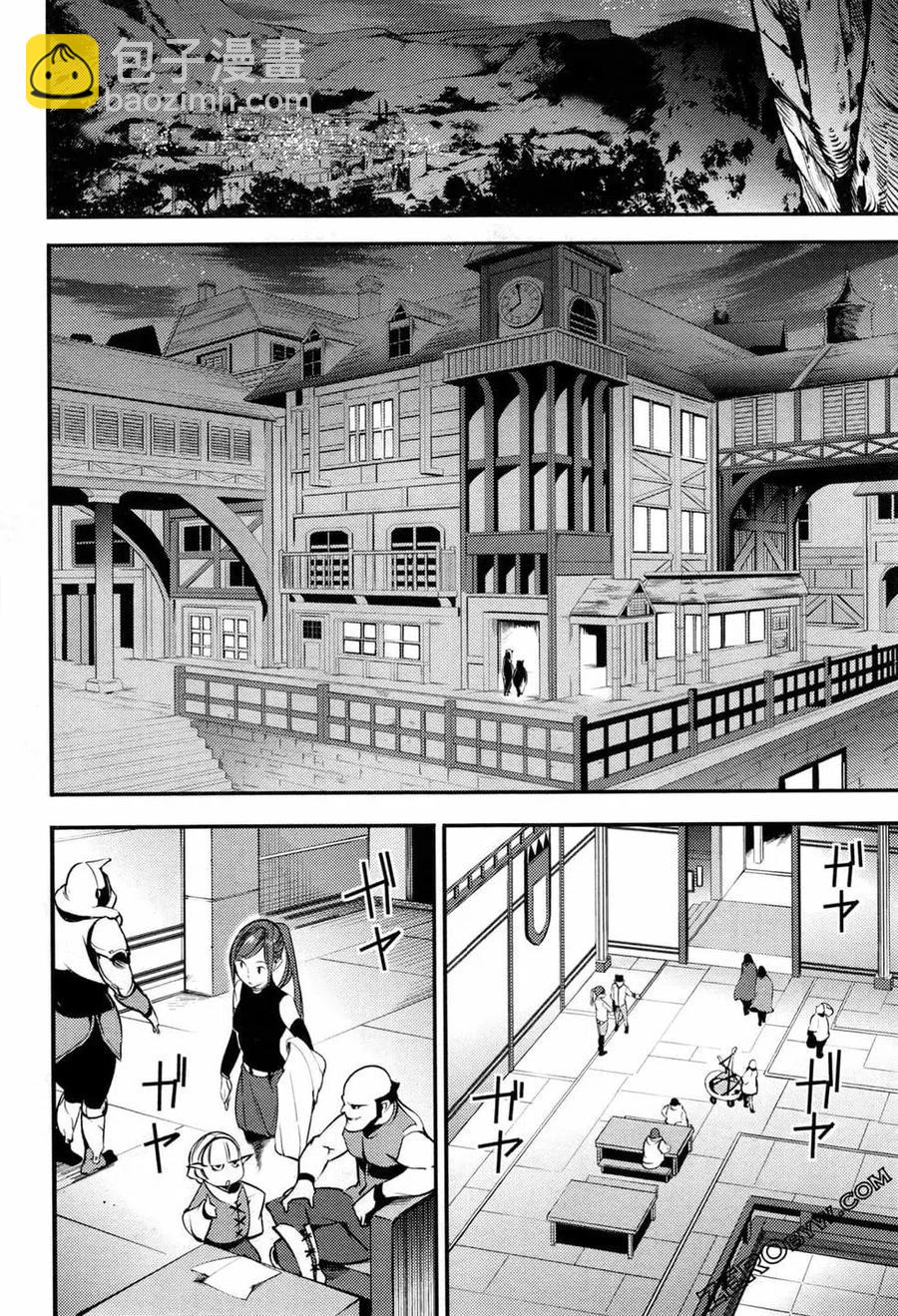 終末的後宮 玄幻版 - 第03卷(1/4) - 7