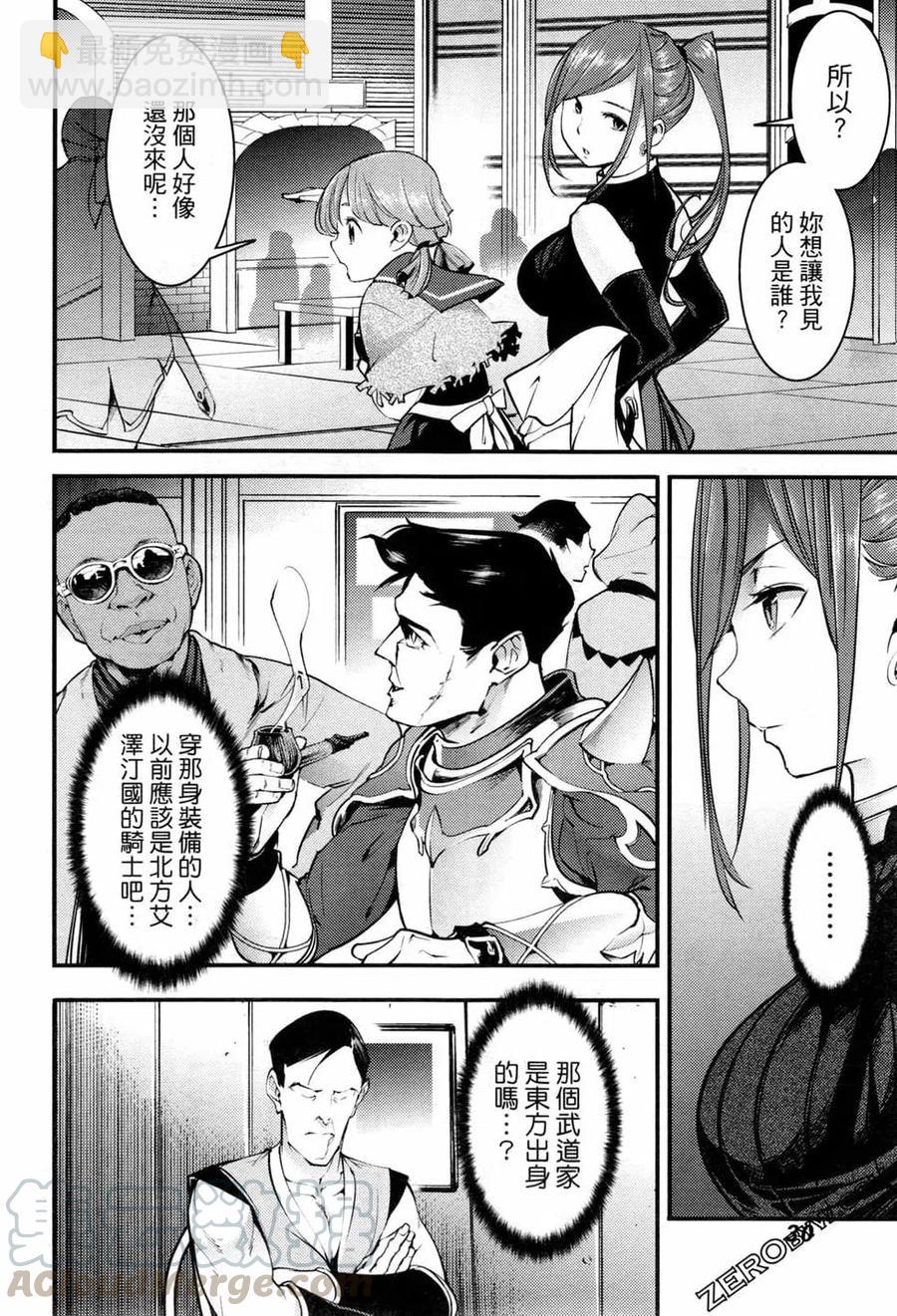 終末的後宮 玄幻版 - 第03卷(1/4) - 1