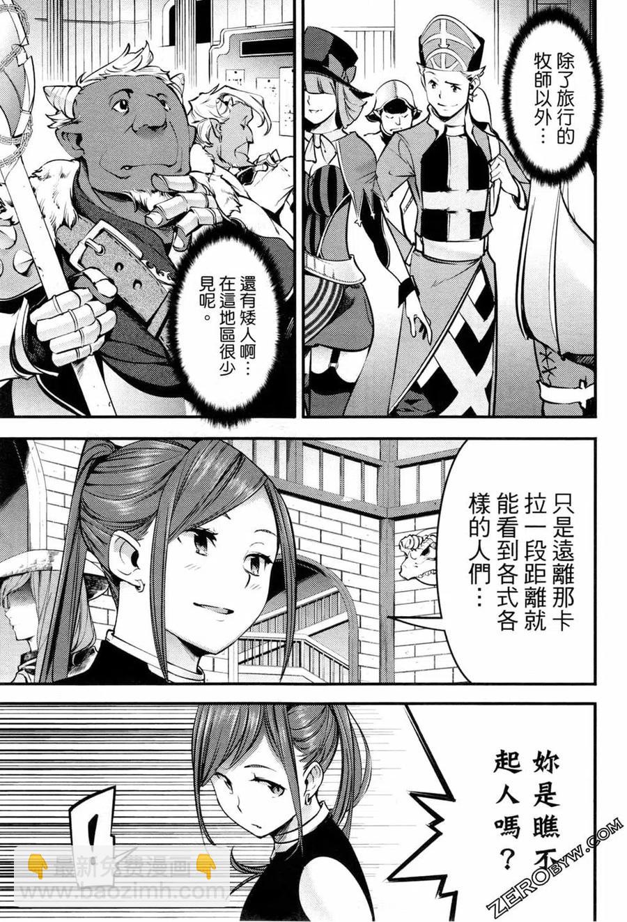 終末的後宮 玄幻版 - 第03卷(1/4) - 2