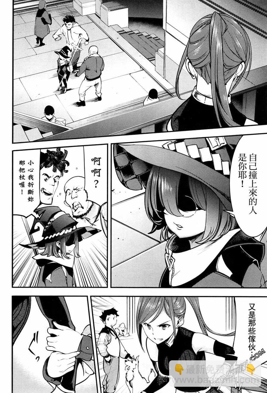 終末的後宮 玄幻版 - 第03卷(1/4) - 3