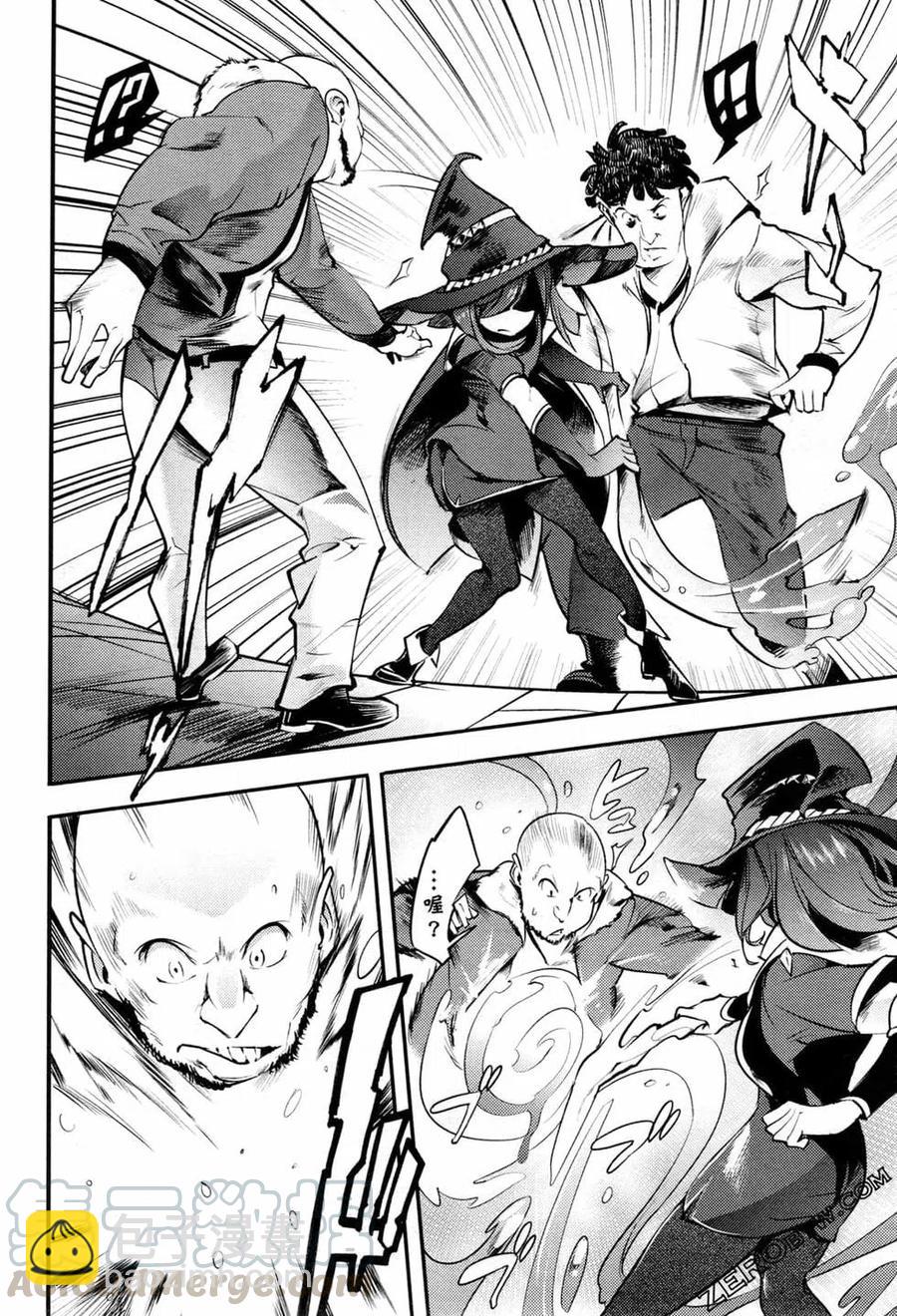 終末的後宮 玄幻版 - 第03卷(1/4) - 5