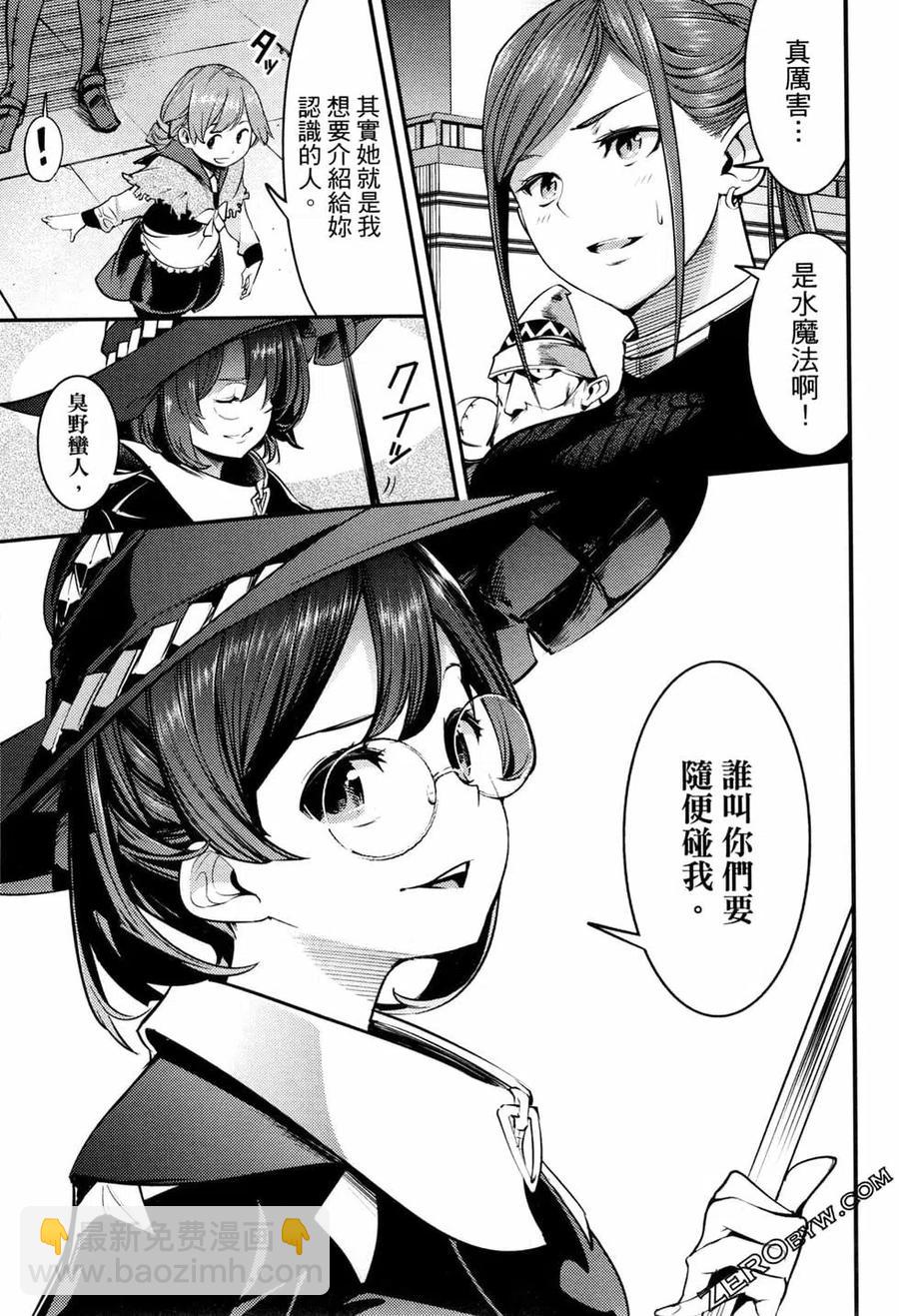 終末的後宮 玄幻版 - 第03卷(1/4) - 8