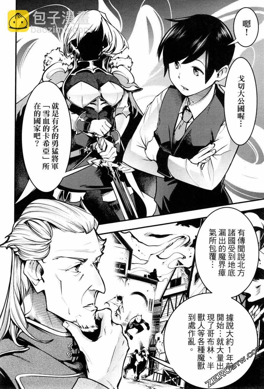 終末的後宮 玄幻版 - 第03卷(2/4) - 5