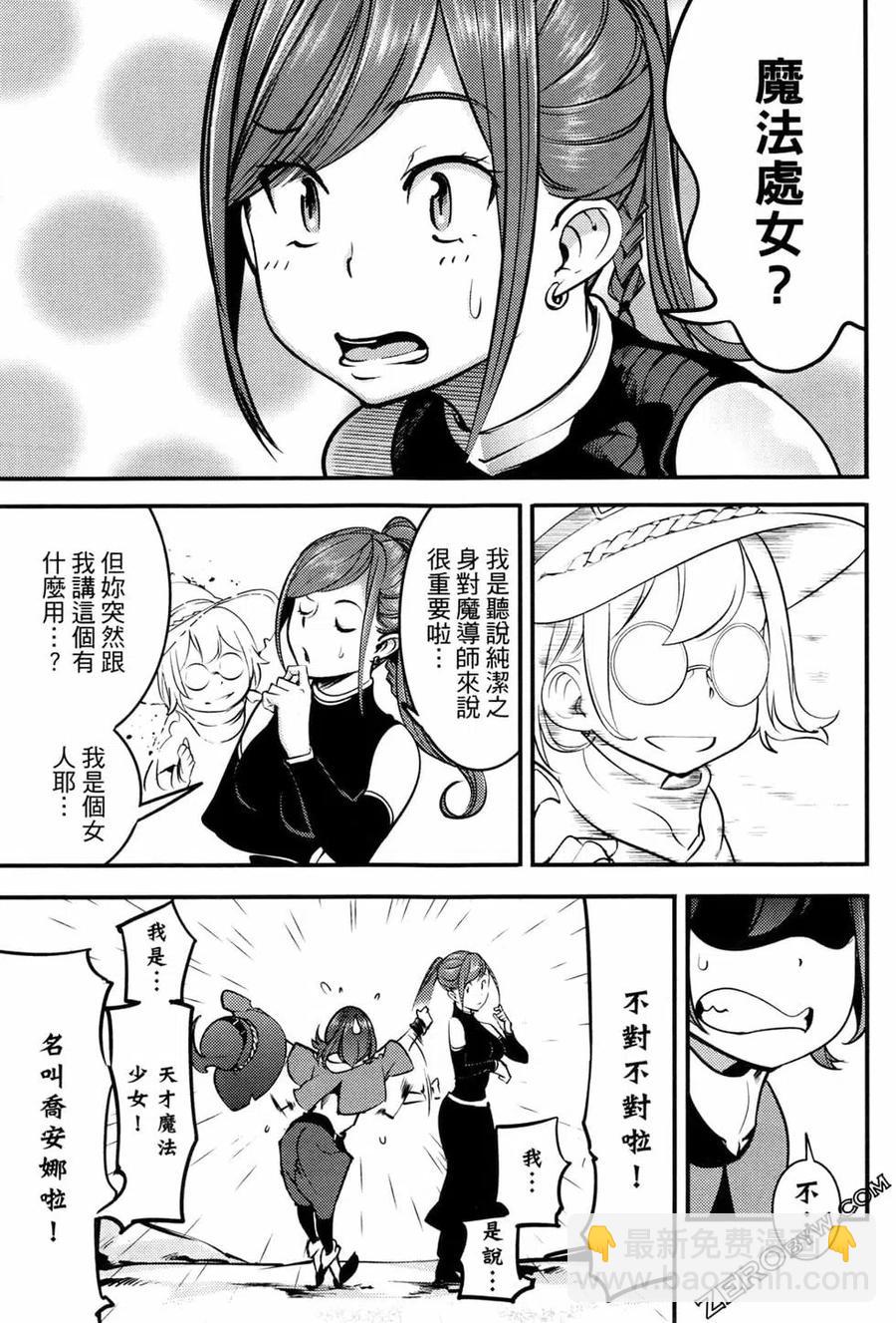 終末的後宮 玄幻版 - 第03卷(2/4) - 6