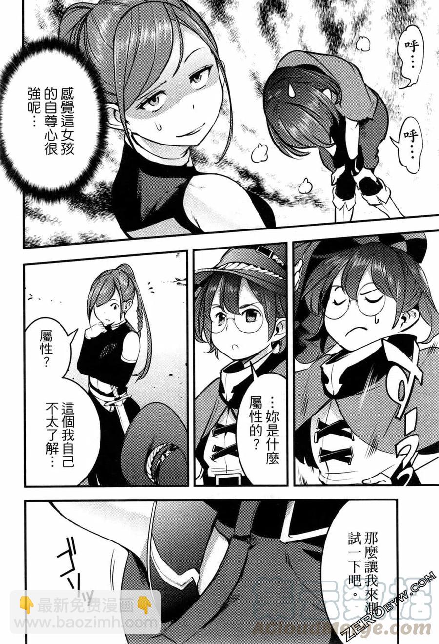 終末的後宮 玄幻版 - 第03卷(2/4) - 7