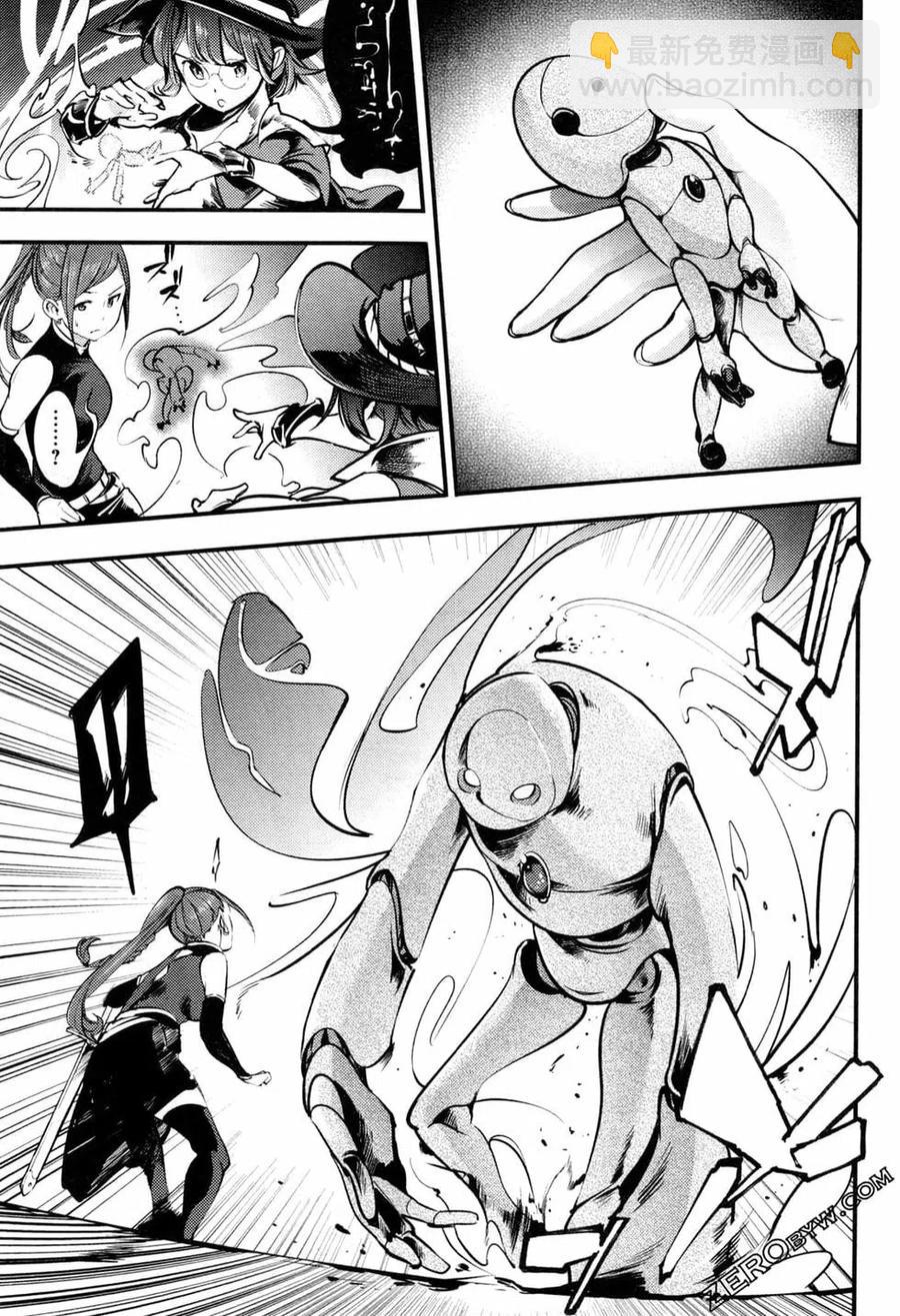 終末的後宮 玄幻版 - 第03卷(2/4) - 8