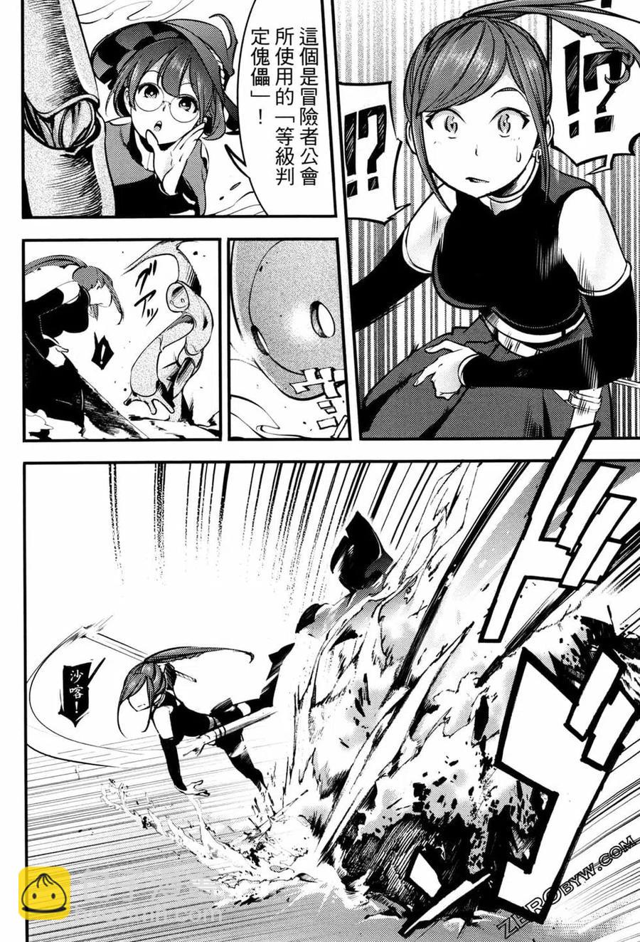 終末的後宮 玄幻版 - 第03卷(2/4) - 1