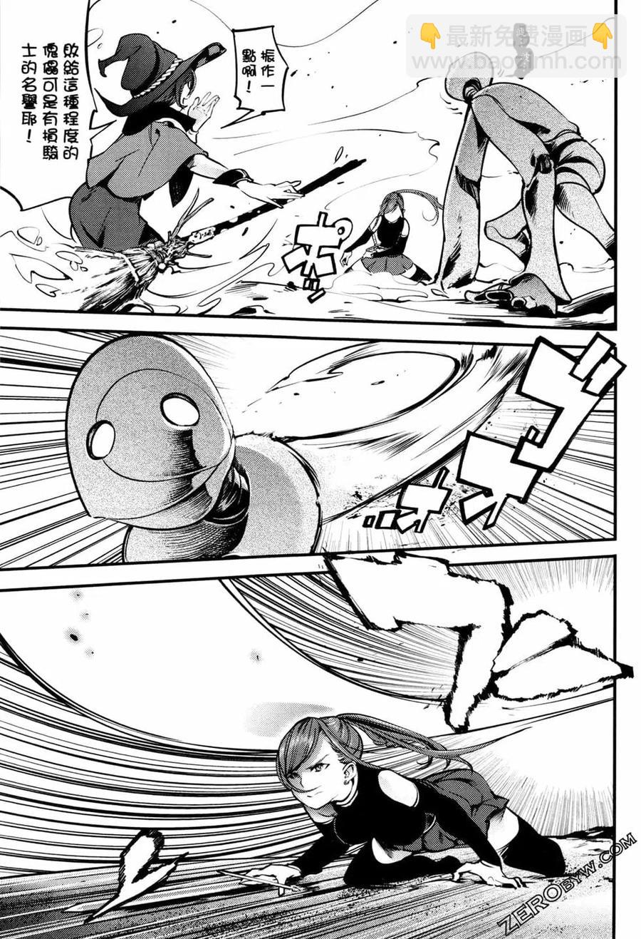 終末的後宮 玄幻版 - 第03卷(2/4) - 2