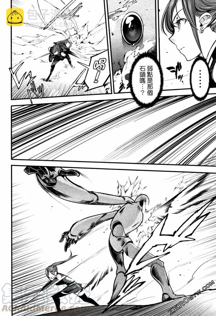 終末的後宮 玄幻版 - 第03卷(2/4) - 3