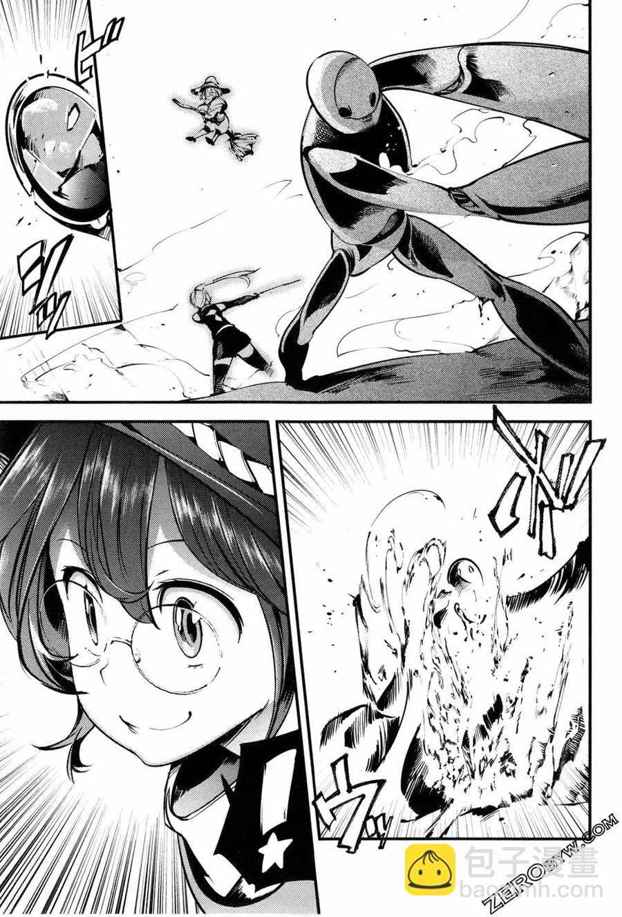 終末的後宮 玄幻版 - 第03卷(2/4) - 4