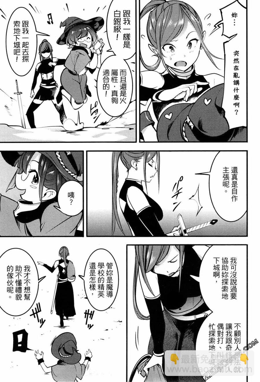 終末的後宮 玄幻版 - 第03卷(2/4) - 6