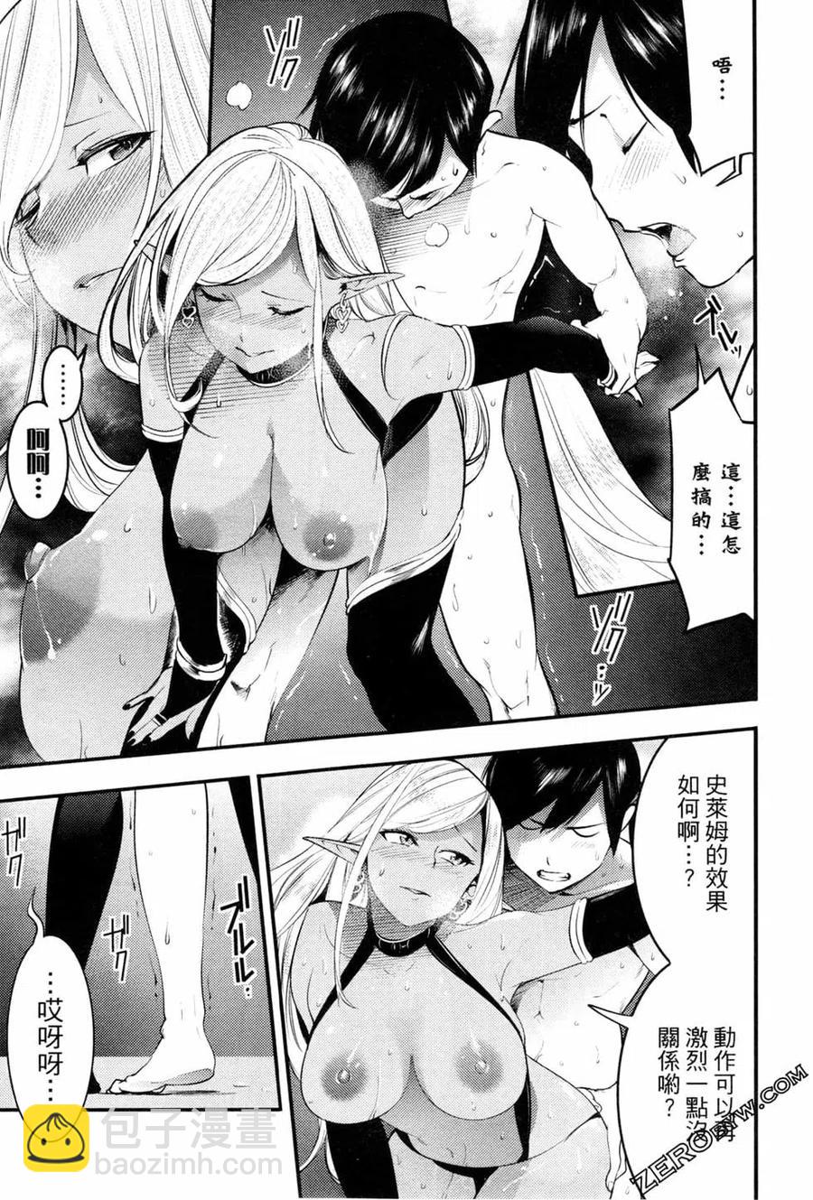 終末的後宮 玄幻版 - 第03卷(2/4) - 8