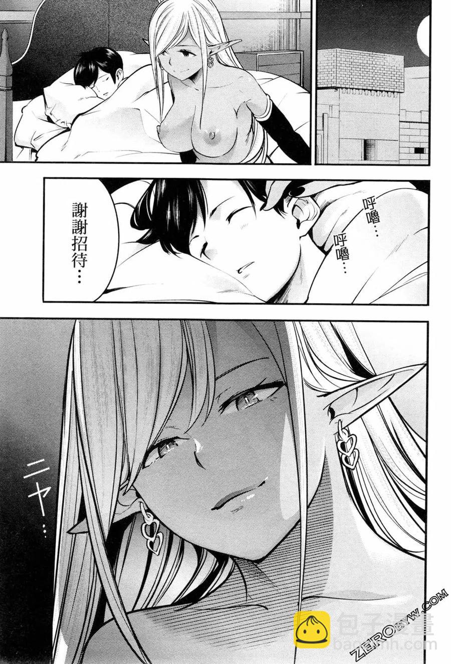 終末的後宮 玄幻版 - 第03卷(2/4) - 4