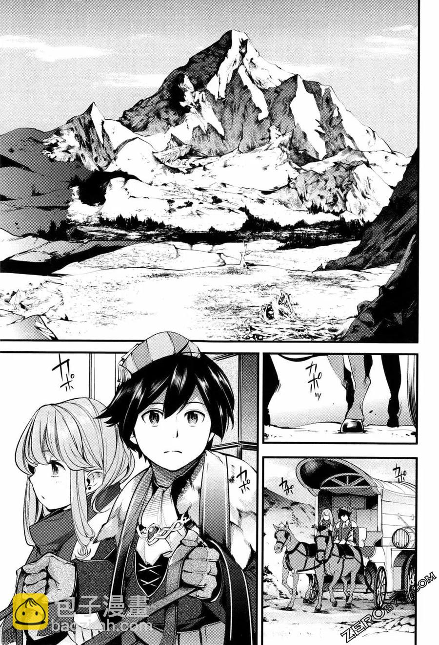 終末的後宮 玄幻版 - 第03卷(2/4) - 6