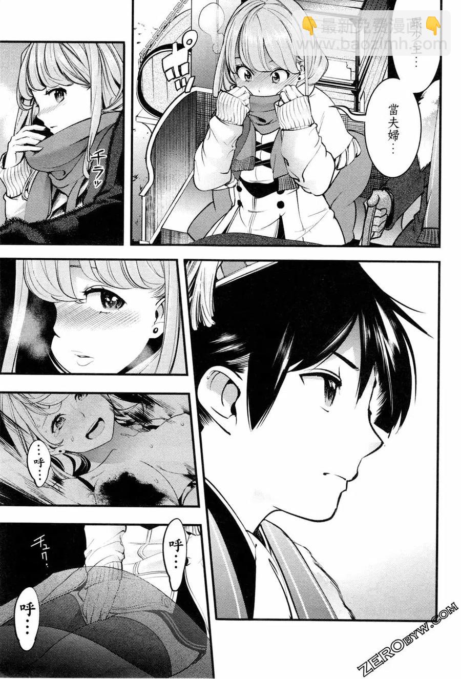 終末的後宮 玄幻版 - 第03卷(2/4) - 8