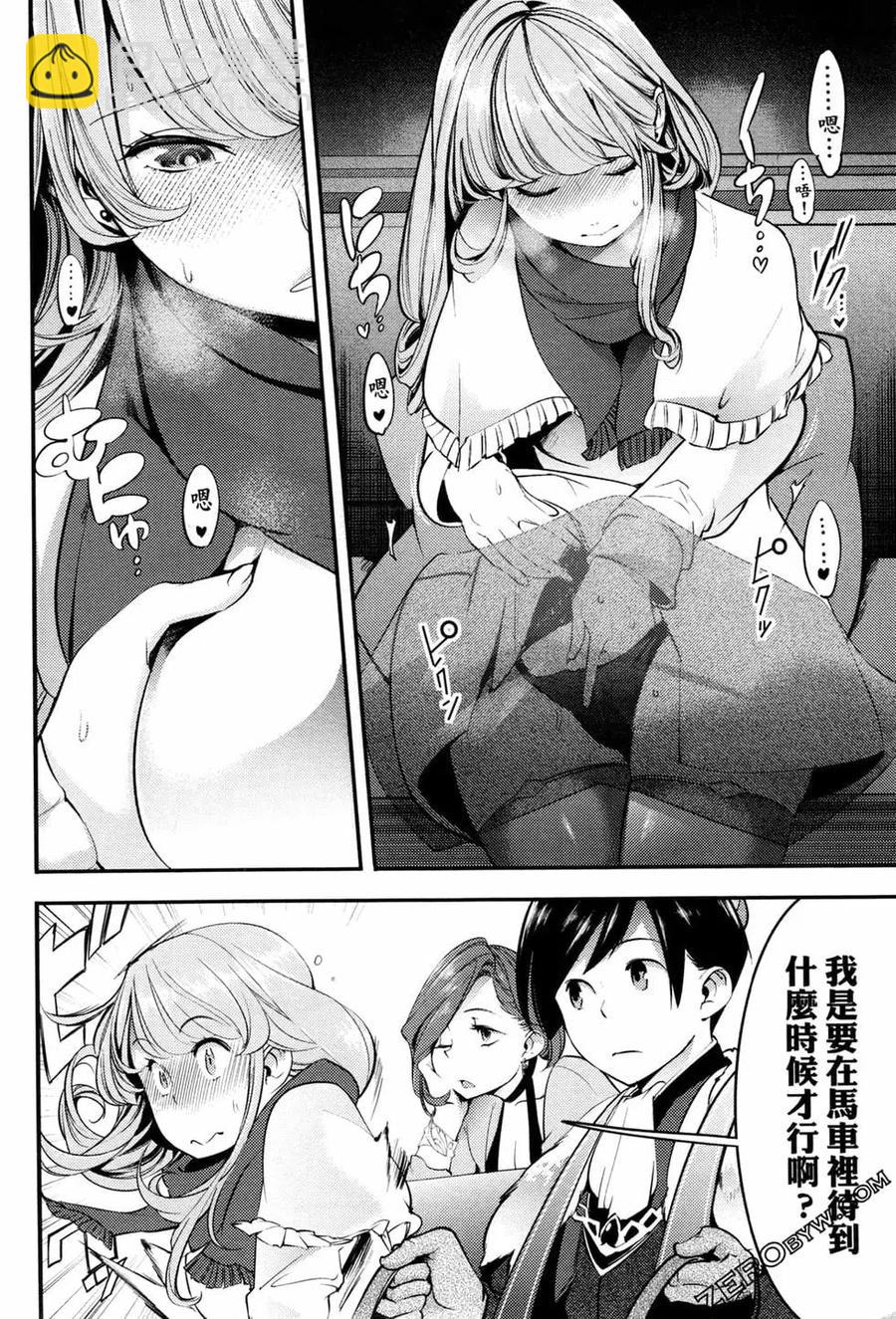 終末的後宮 玄幻版 - 第03卷(2/4) - 1