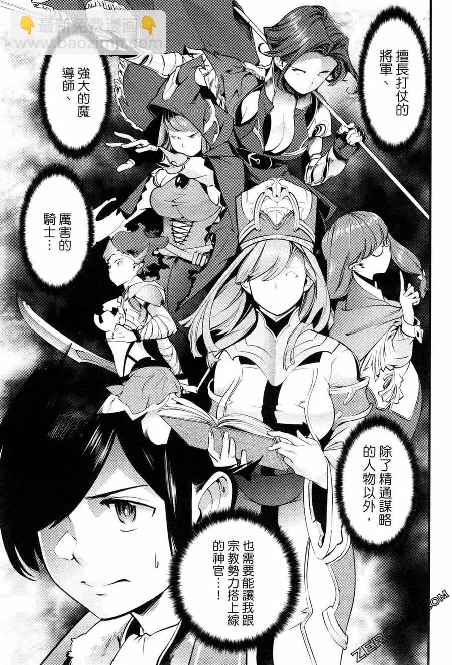 終末的後宮 玄幻版 - 第03卷(2/4) - 4