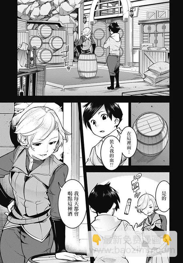 終末的後宮 玄幻版 - 第19話 異變 - 2